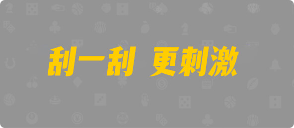 加拿大28,结果,数据,加拿大预测,查询